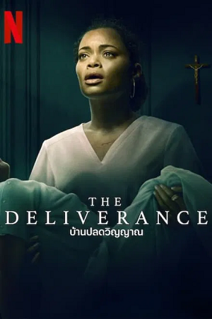 The Deliverance